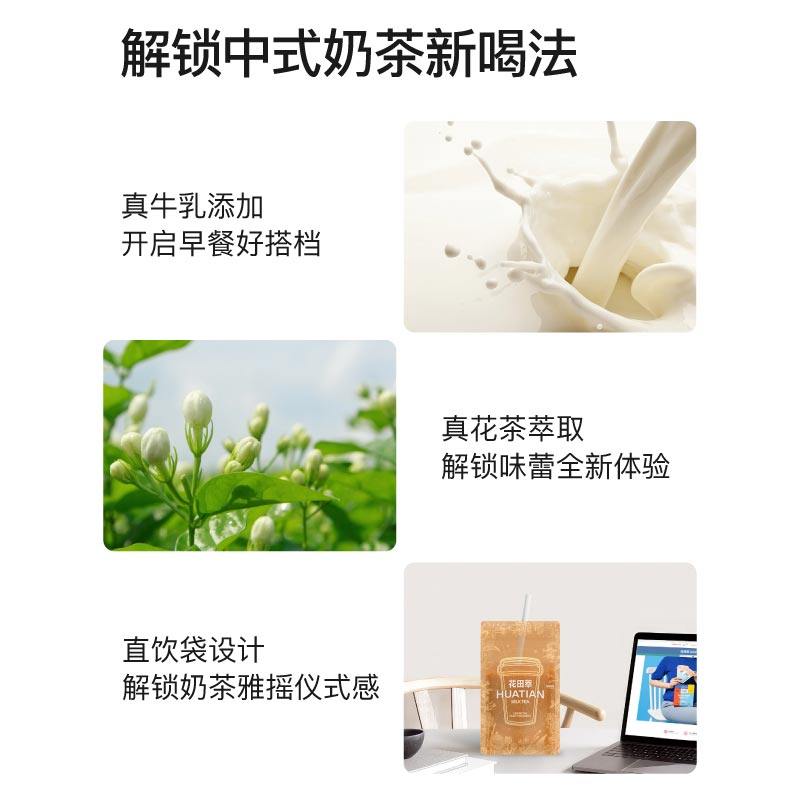 花田萃奶茶茉莉雪芽荔枝奶茶茉莉奶绿奶茶粉便携袋装奶茶粉泡即溶,淘宝优惠券,粉丝福利购,淘宝优惠卷