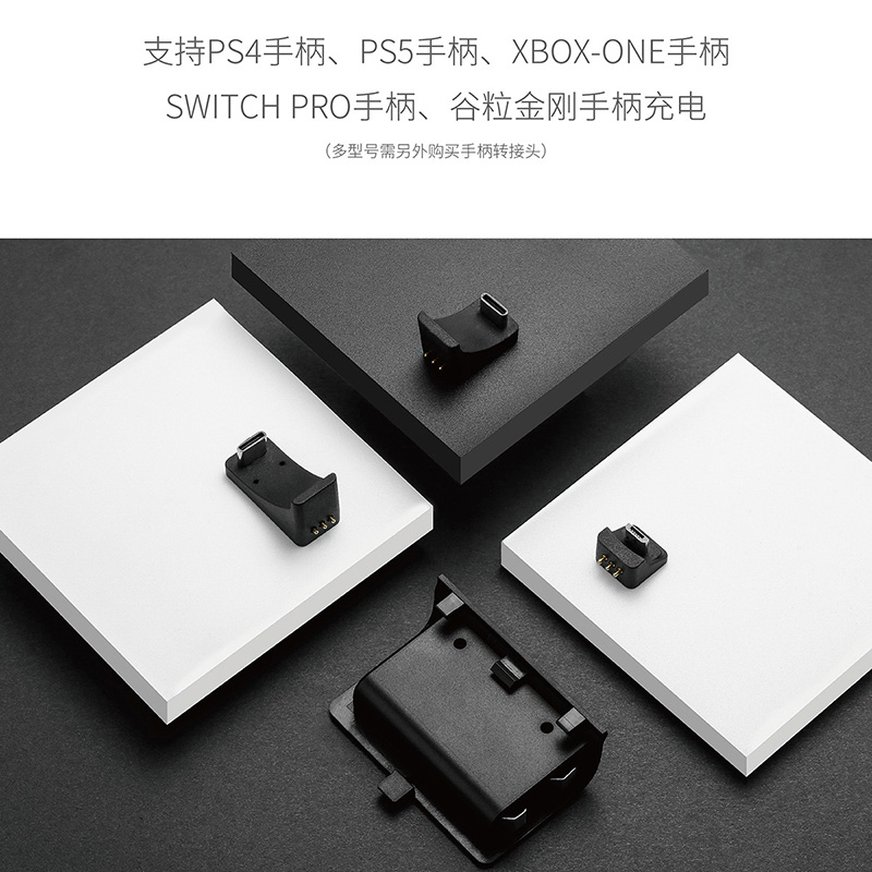 Gulikit谷粒PS5手柄充电座PS5PS4手柄快充任天堂switch pro手柄XBOX one手柄谷粒金刚2pro手柄充电通用-图1