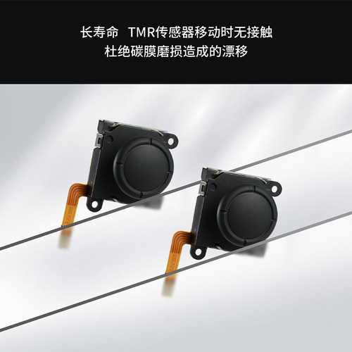 Gulikit谷粒JoyCon摇杆TMR电磁摇杆任天堂Switch1:1替换摇杆帽手柄握把ABXY键OLED杜绝漂移Lite低功耗霍尔ns - 图0