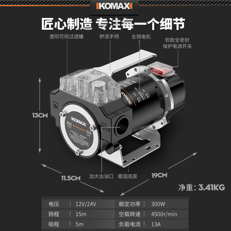 科麦斯电动抽油抽水泵12v24v220v伏大功率柴油加油机吸油泵正反转 - 图3