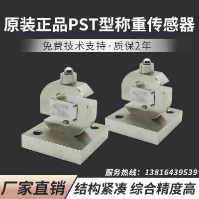 宁波柯力pst拉力传感器/拉压S型称重传感器/PST-100kg/500kg/1t75 - 图1