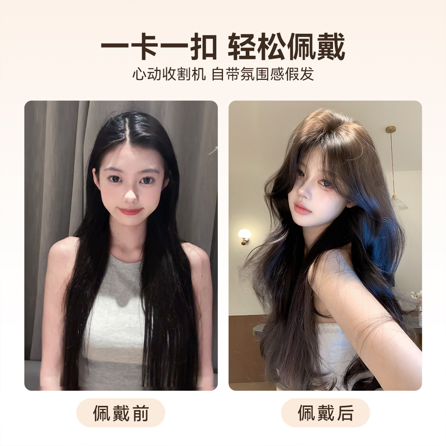 【网感茶茶】束朵升级免发网假发自然大波浪无痕透气增发量假发片,淘宝优惠券,粉丝福利购,淘宝优惠卷