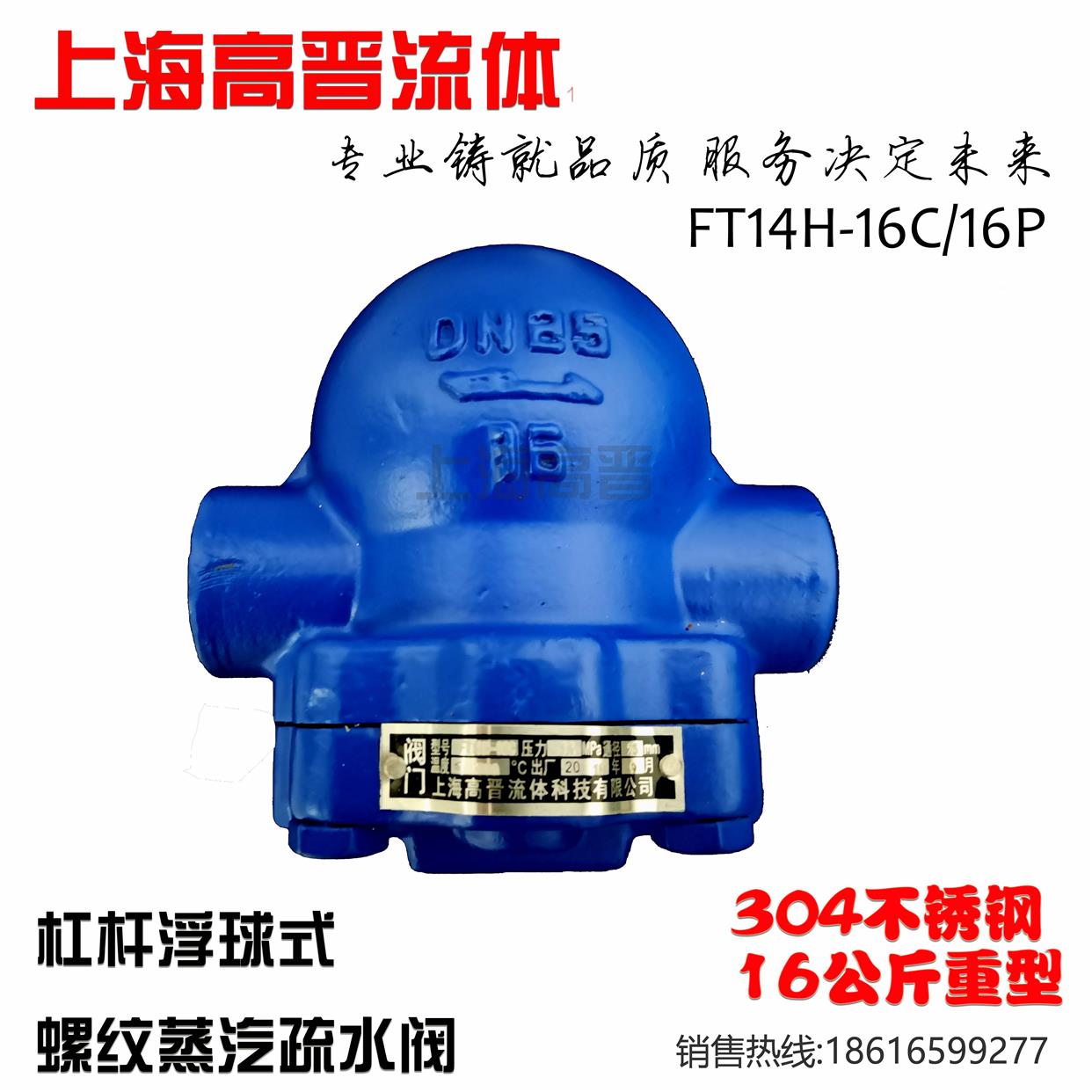 新款FT44H-16杠杆浮球式蒸汽疏C器水阀印染纹蒸汽FT14H螺式疏水S-图0