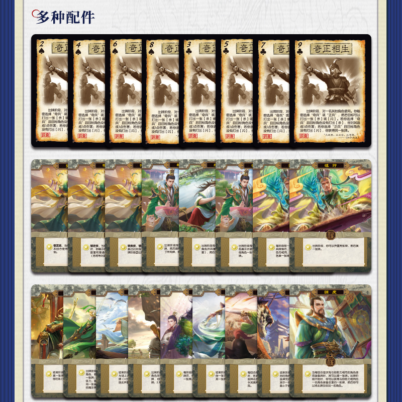 正版三国杀卡牌全套全武将典藏版大合集将星群英荟萃星火燎原桌游 - 图1
