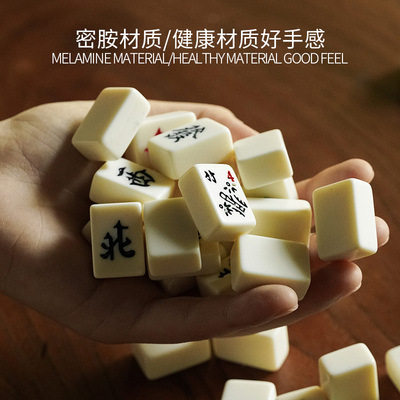 麻将小号迷你便携式旅行简装外出宿舍家用小型手搓小麻将牌144张 - 图1