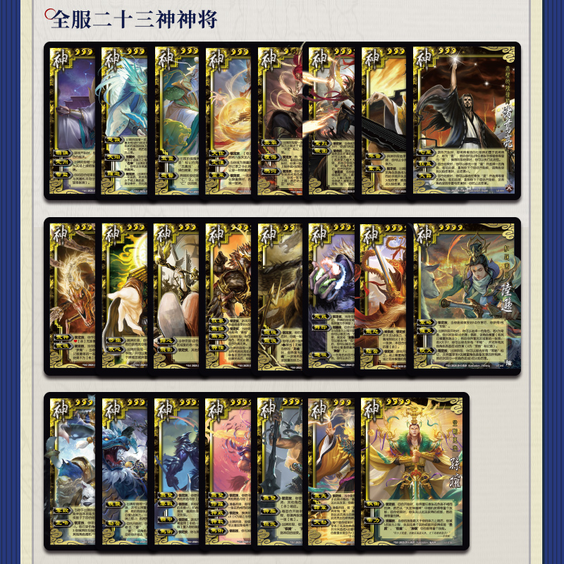 正版三国杀卡牌全套全武将典藏版大合集将星群英荟萃星火燎原桌游 - 图2
