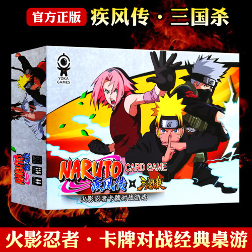 三国杀正版火影忍者卡牌对战动漫卡片桌游休闲聚会桌面游戏玩具卡 - 图0