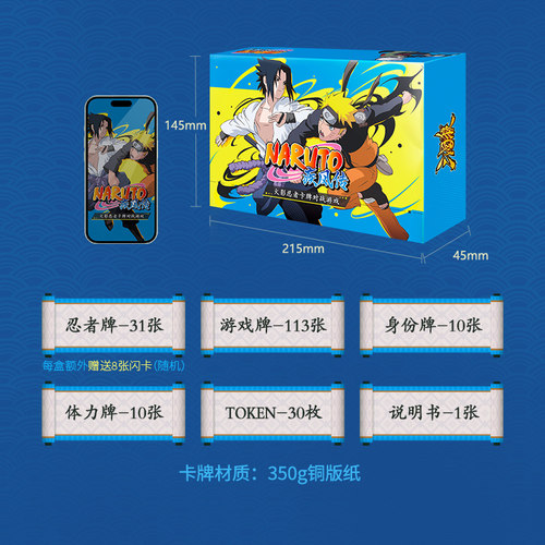 三国杀正版火影忍者卡牌对战动漫卡片桌游休闲聚会桌面游戏玩具卡 - 图3