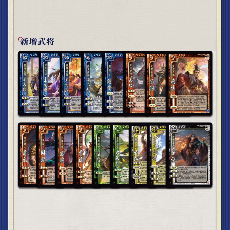 正版三国杀卡牌全套全武将典藏版大合集将星群英荟萃星火燎原桌游 - 图0