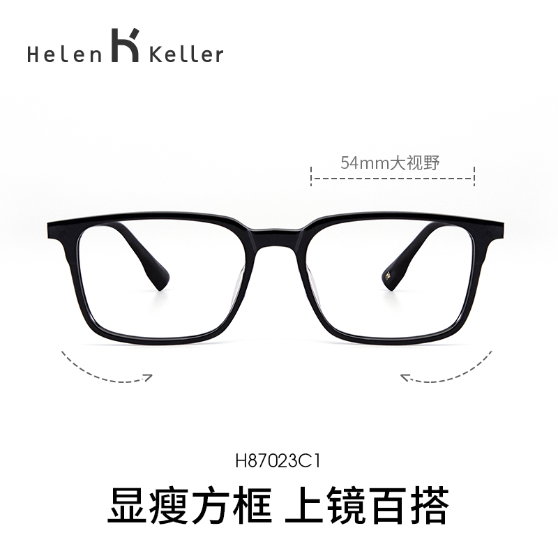 海伦凯勒近视眼镜框女可配度数潮流百搭方框男轻盈防蓝光H87023 - 图2