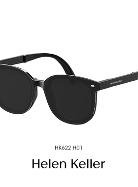 海伦凯勒折叠偏光墨镜防紫外线
