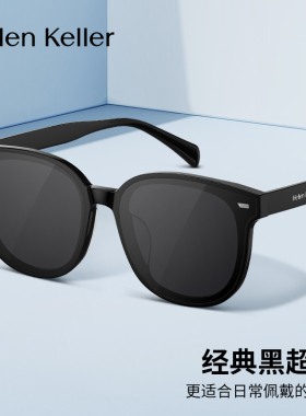 海伦凯勒新款太阳镜女防紫外线