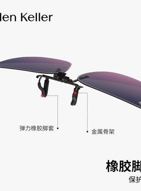 海伦凯勒新款夜视偏光太阳镜夹片