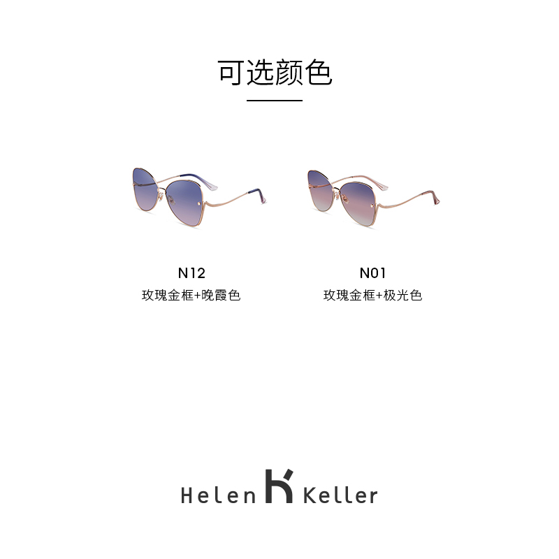 海伦凯勒新款墨镜女韩版蝶形潮街拍小脸太阳眼镜女防紫外线H8901 - 图3