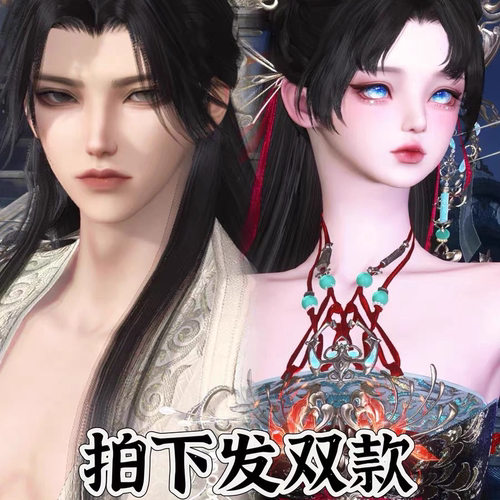 秒发 小眠捏脸 江让 逆水寒OL端游捏脸男通用 送女款大体蛊灵4款 - 图1