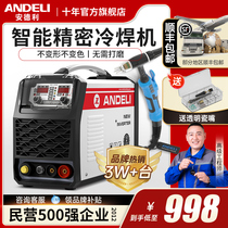 Anderley Precision Cold Welding Machine Home Small 220v Mold Sheet Stainless Steel Laser Pulse Argon Arc Welding Machine