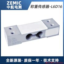 Pre-shooting Request for quotation: China Airlines electric test ZEMIC sensor L6D16-C3-3 5 10 20 30 30 40KG-0 22