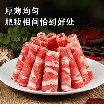 庄野牧场火锅原切羊肉肥羊卷238g*5盒[50元优惠券]-寻折猪