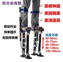 Stilts Furnishing Foldable Lifting Foot Rest High Foot Heightening Machine Shoes Interior Construction Stage Performance Engineering Stilts