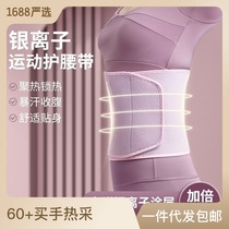 bkkfiao Sweat Care Belt Fitness sports Waist debater Anti-waist disc Highlight Abdominal Care Belt Yoga