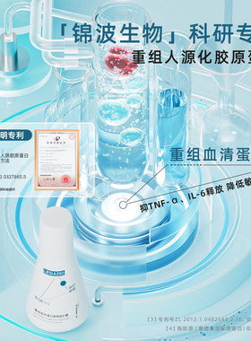 丽素丽速胶原蛋白修护面霜敏感肌