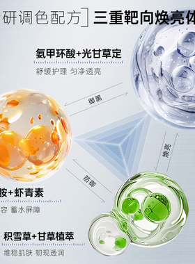 氨甲环酸试管面膜补水提亮肌肤色