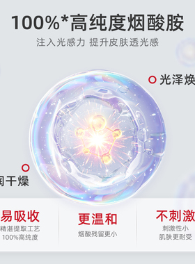 丽素丽速烟酰胺面膜补水保湿提亮