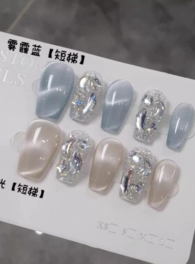 水波纹猫眼纯手工穿戴甲高级感