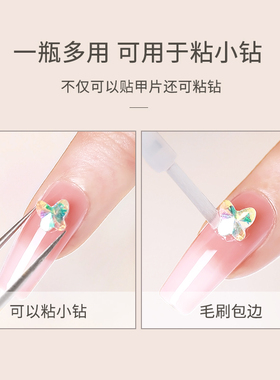甲片胶水贴穿戴甲免烤粘钻黏合胶