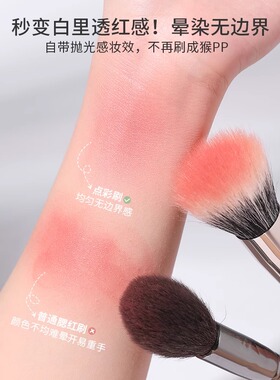 纯羊毛点彩腮红刷动物毛