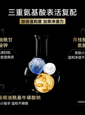 【院线洁面】素玳氨基酸洗面奶