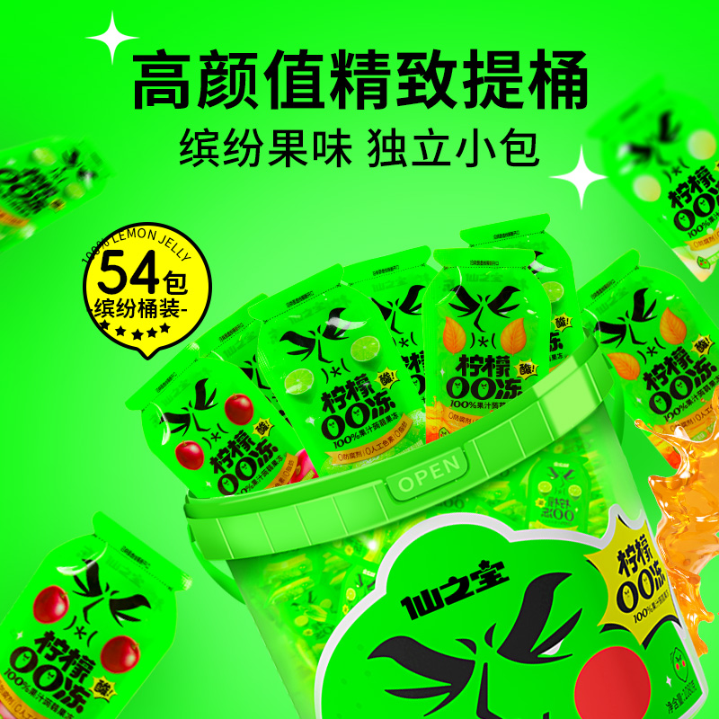 仙之宝100%果汁果冻柠檬冻儿童解馋小零食休闲食品网红小吃批发