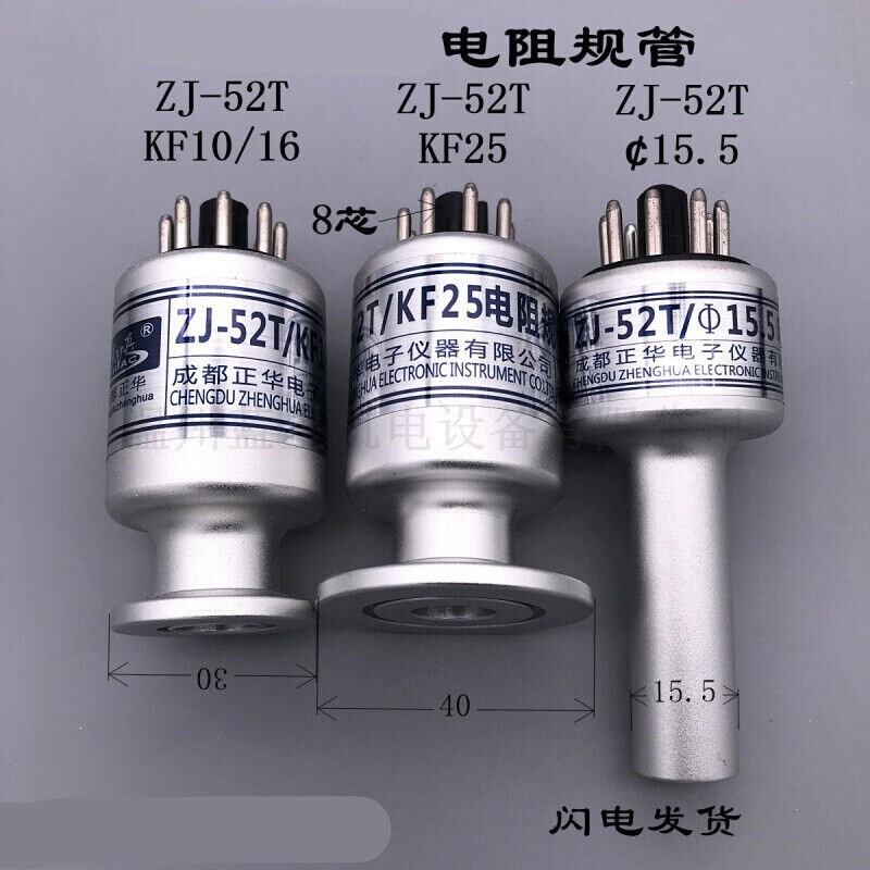 电阻规管ZJ-52Tkf10/16KF25金属15.5玻璃真空规管使用ZJ-52T金属1 - 图1