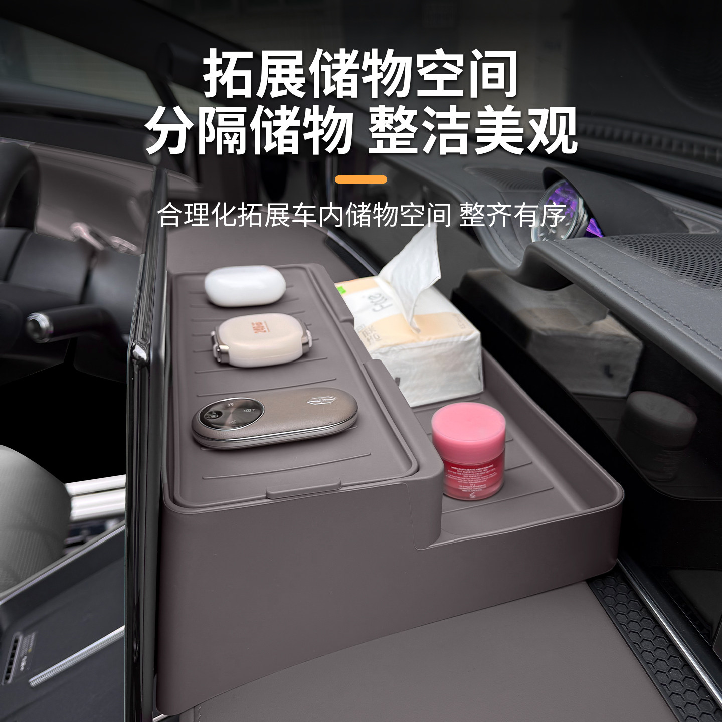 适用享界S9T/S9屏幕后硅胶储物盒中控仪表台防护垫车内饰改装配件