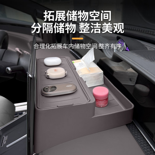适用享界S9T/S9屏幕后硅胶储物盒中控仪表台防护垫车内饰改装配件 - 图0