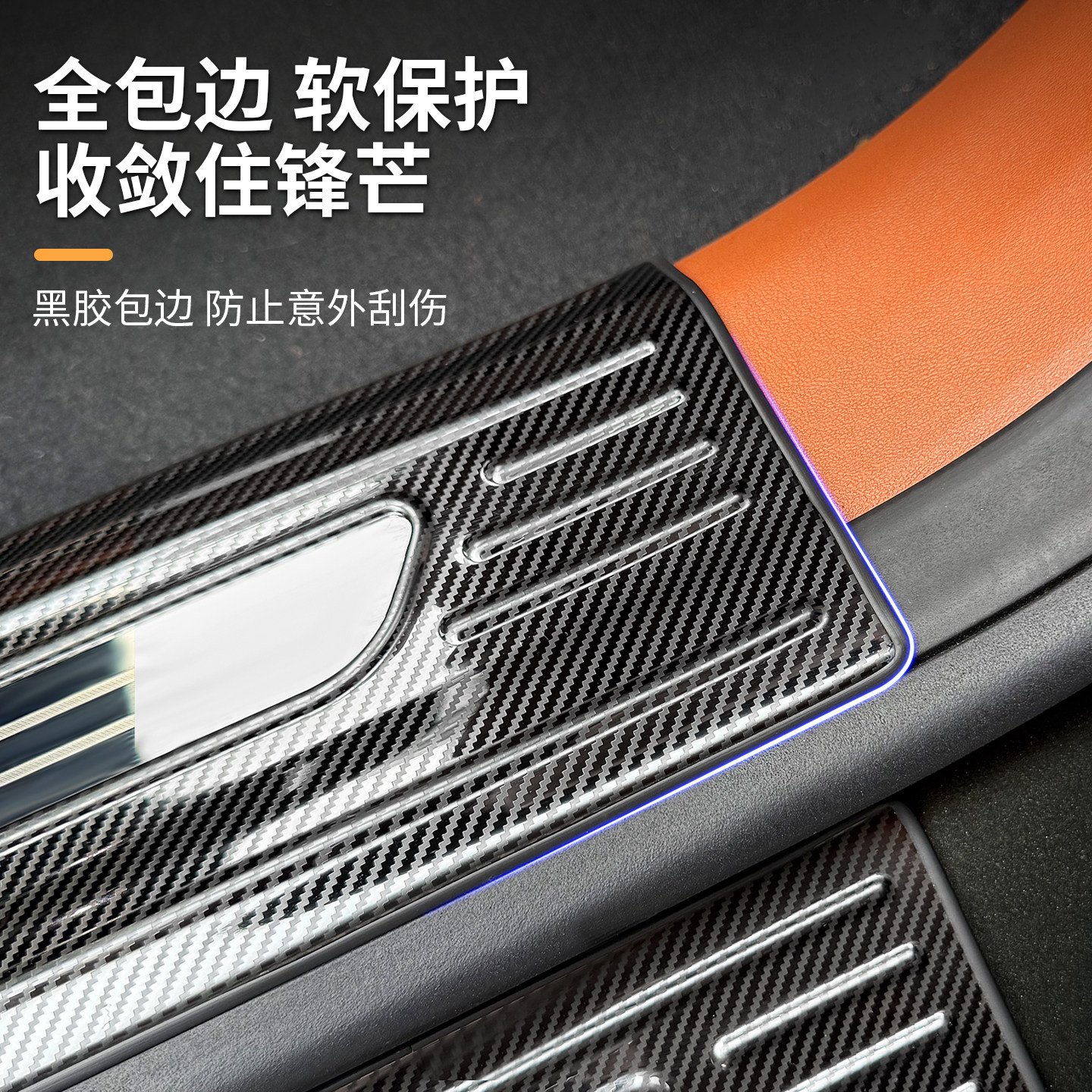 适用享界S9/S9T门槛条不锈钢碳纤纹增程纯电防护条车内饰改装配件