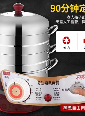 不锈钢加厚无孔三层电蒸锅茂腾定时蒸汽锅包子馒头原味蒸饭锅智能