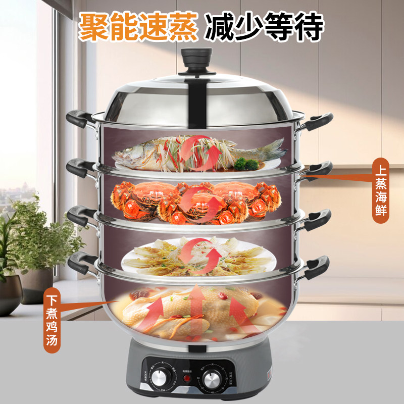 锅管家电蒸锅家用大容量多层电蒸笼多功能蒸钵仔糕三层不锈钢蒸锅,淘宝优惠券,粉丝福利购,淘宝优惠卷