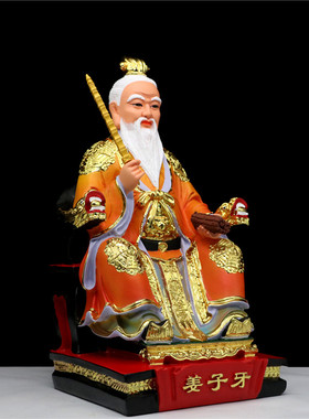 姜太公姜尚封神榜姜子牙神像树脂包邮居家纯手工桌面供奉桌面摆件