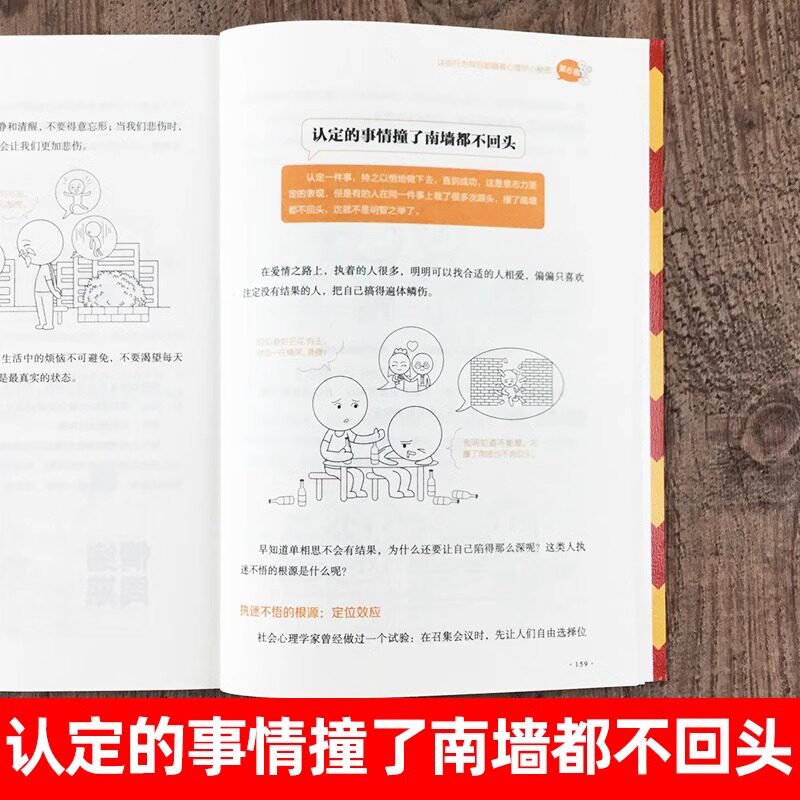 1分钟漫画微表情 微行为 1分钟漫画瞬间识破人心的密码 微动作识别书微表情分析管理心理学全集漫画版 正版书籍