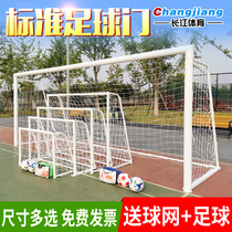 Football Gate Standard Competition 3 persons 4 persons 5 persons 7 persons 11 Man-made gantry frame demolition of mobile football frame football net