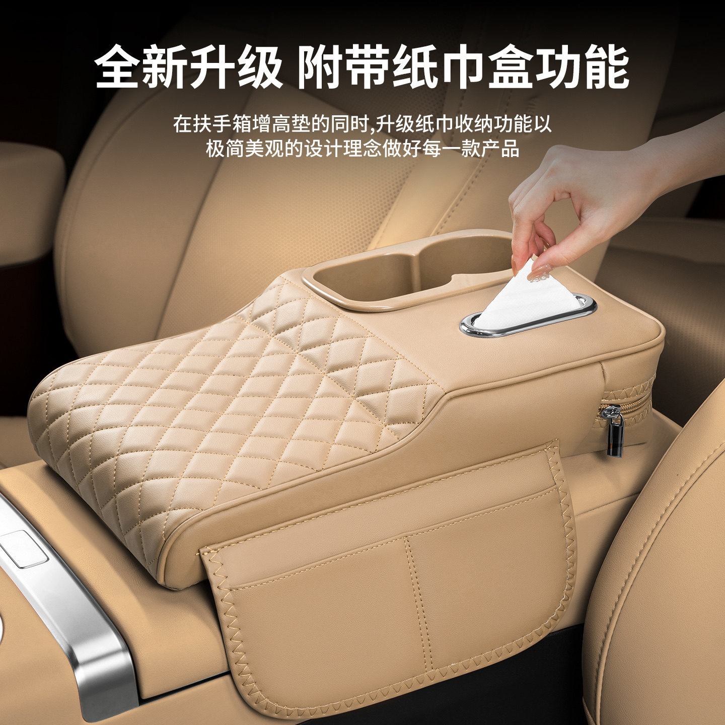 25/26款吉利星越L汽车扶手箱增高垫车载纸巾盒改装水杯架收纳保护,淘宝优惠券,粉丝福利购,淘宝优惠卷