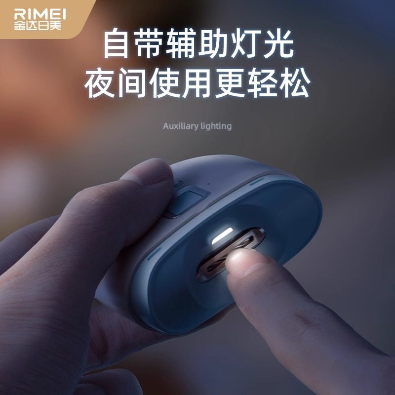 金达日美电动指甲刀全自动充电磨甲器家用儿童指甲钳老人指甲剪刀,淘宝优惠券,粉丝福利购,淘宝优惠卷