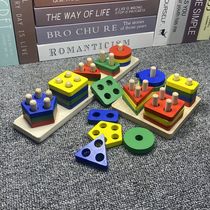 Monts geometric shape sleeve studs intellectual building blocks assembled 1-3 years old Child enlightenment Early education Puzzle Toy Male girl