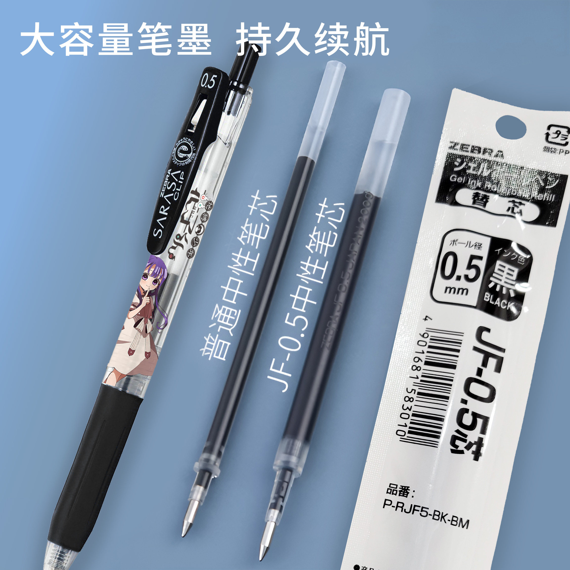 斑马地缚少年花子君DIY中性笔花子君苍井茜源光辉八寻宁宁赤根葵 - 图3