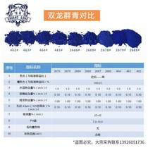 Shandong Longkou Double Dragon group Qinglan 462 national standard 504 green gold stone 465 color painted brick sculpted paint 463 Tibai putty