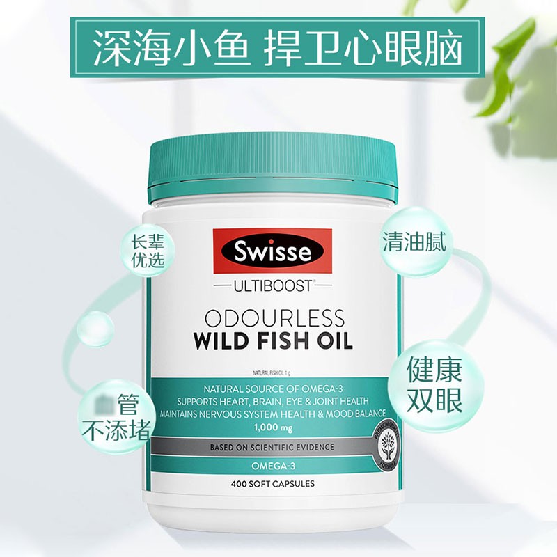 澳洲swisse鱼油深海鱼软胶囊omega3护眼中老年成人DHA鱼肝油去腥 - 图0