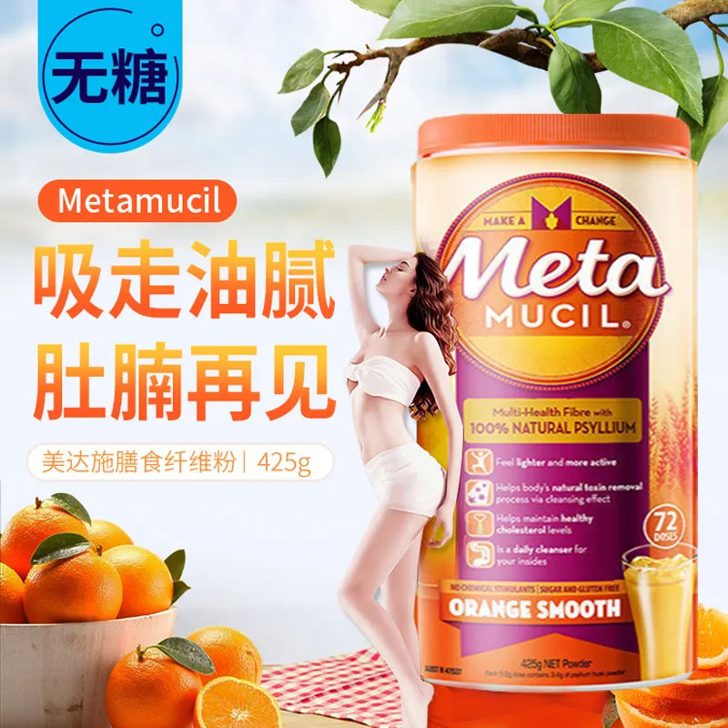 Metamucil美达施膳食纤维粉425g果蔬植物无糖车前子壳粉官方正品 - 图1