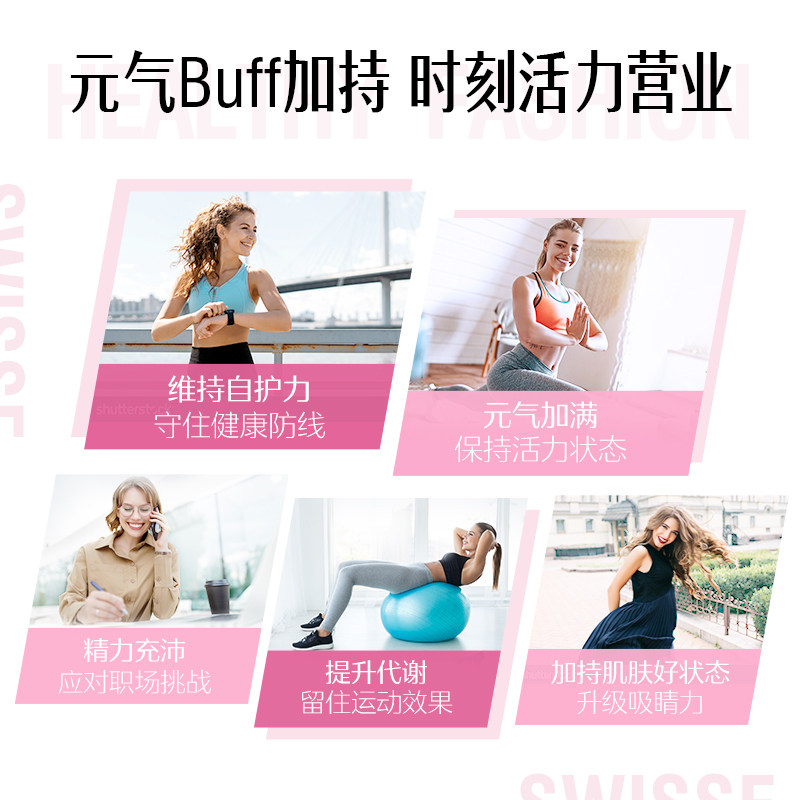 swisse女性复合维生素营养精华草本 ILEO海外复合维生素/矿物质