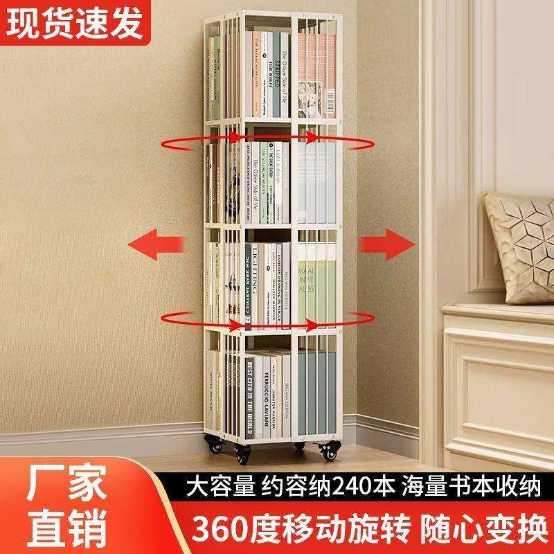 旋转0铁艺带轮移动36落地书柜置物架书架客厅简约收纳儿童家用 - 图1